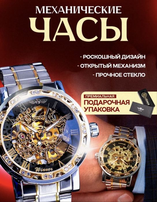 Механические оргинал наручные часы qol soati