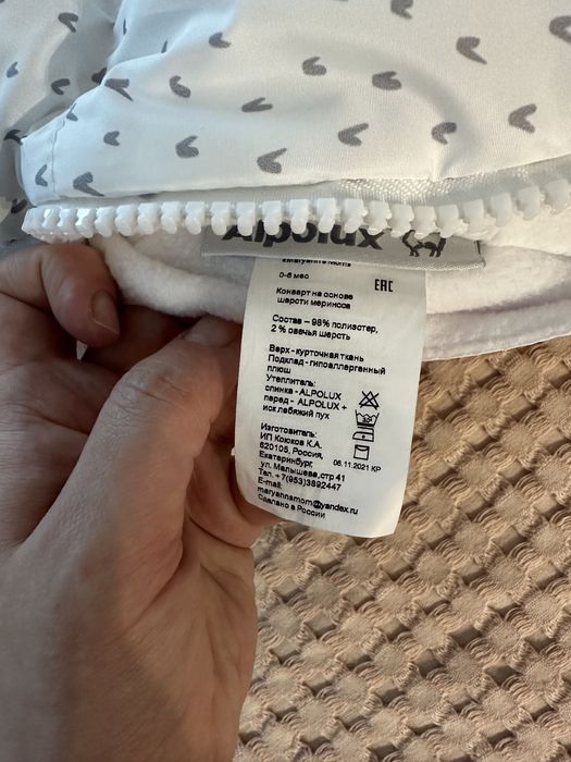 Продам конверт зимний