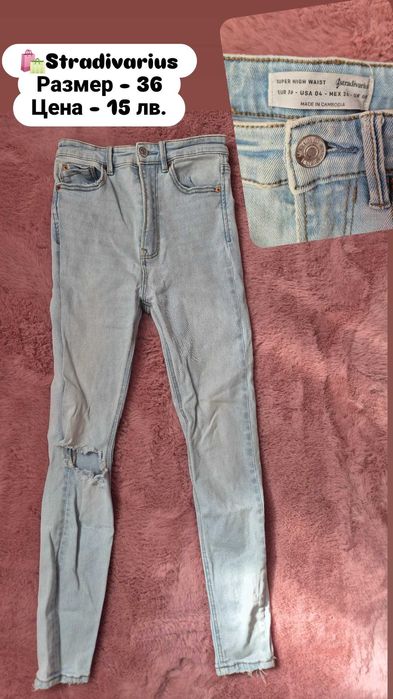 Маркови дънки /Bershka,H&M,Pull&Bear,Stradivarius/