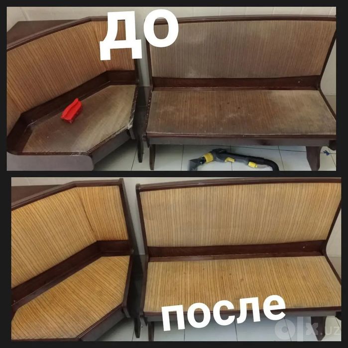 Gilam yuvish / Stirka Kavrov