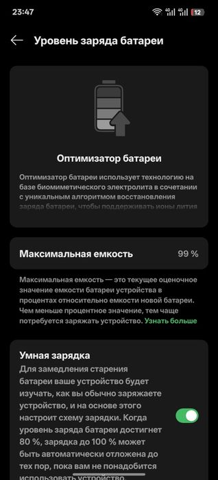 OnePlus 12 - Продажа/Обмен