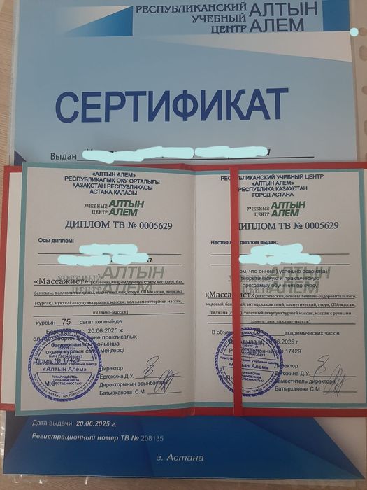 Массаж расслабляющий