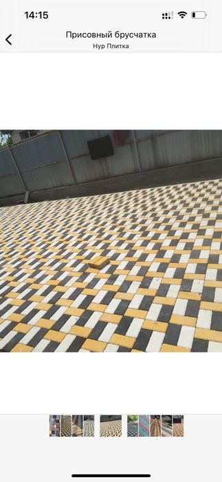 Брусчатка тротуарная плитка акция