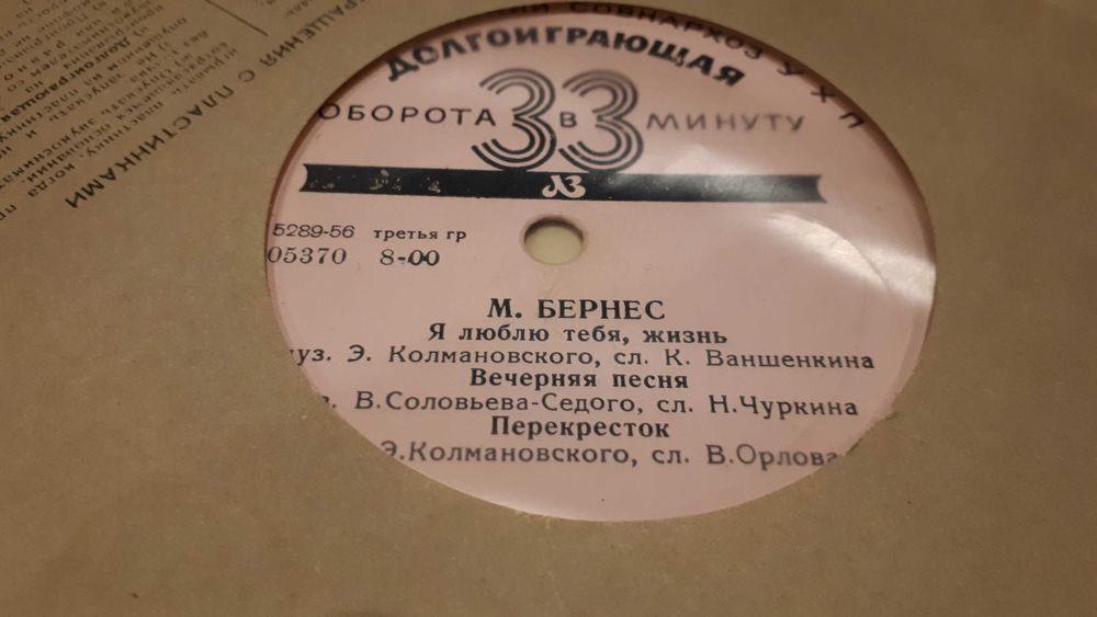 подарочный набор виниловых пластинок М. Бернеса