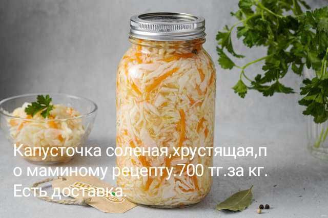 Продаю солёную капусту