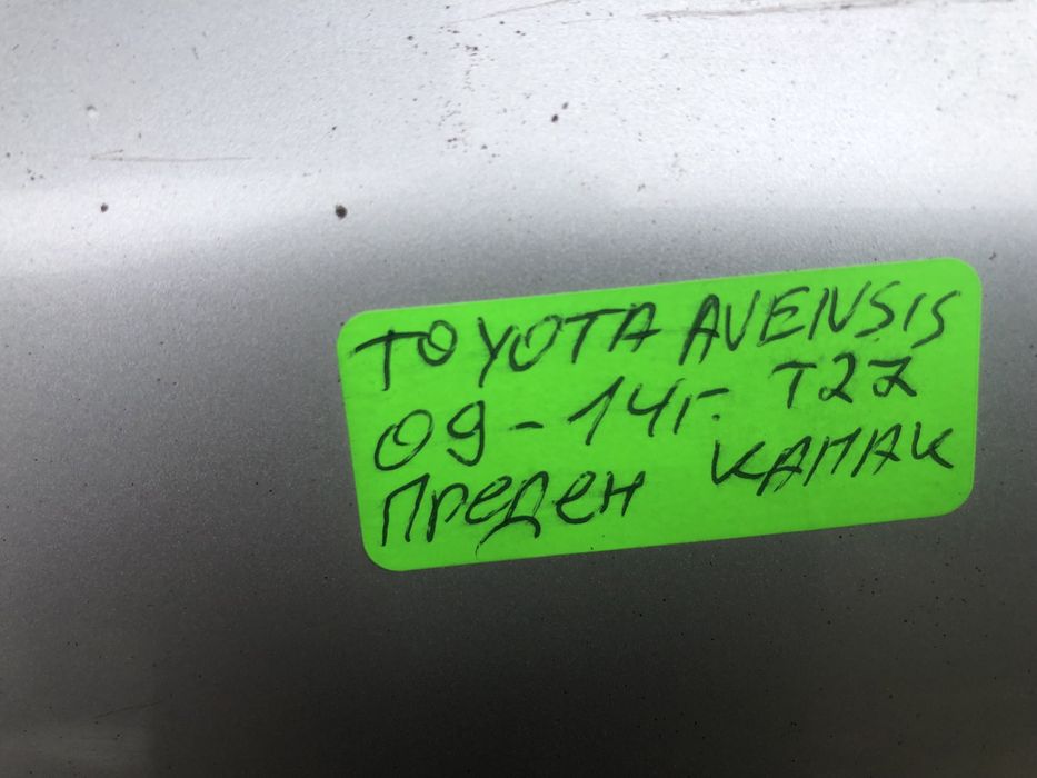 Преден капак за Тойота Авенсис/Avensis T27/ 2009г-2014г