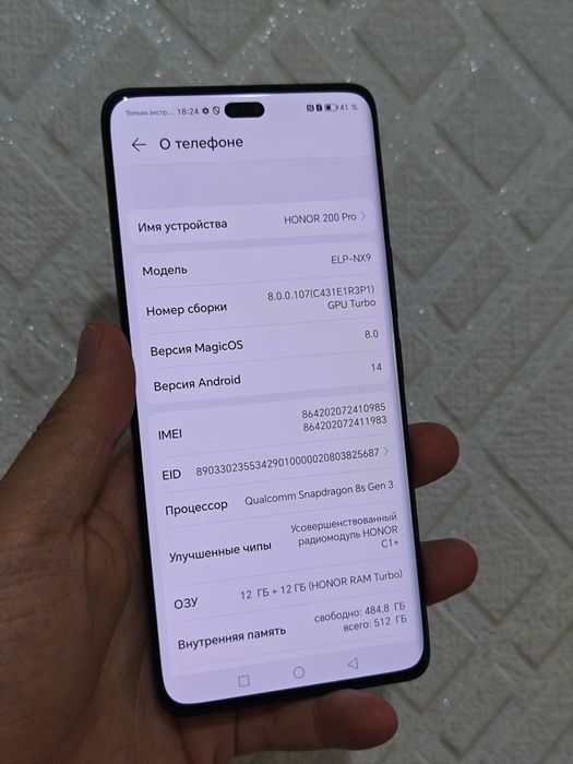 Honor 200 Pro 512Gb 5G