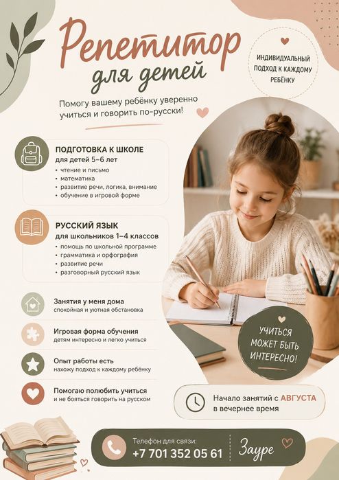 Разговорный русский язык