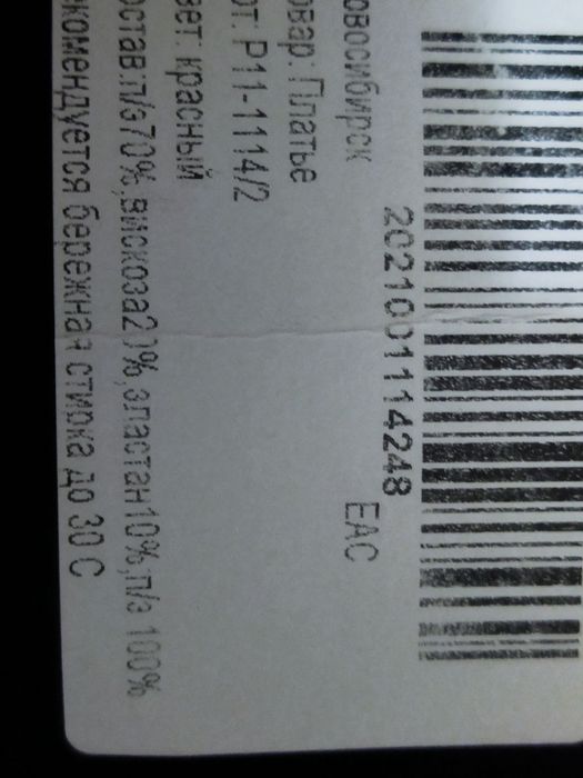 Продам платье новое лето.