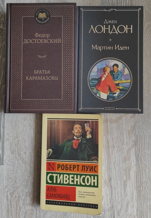 Книги, мировая классика