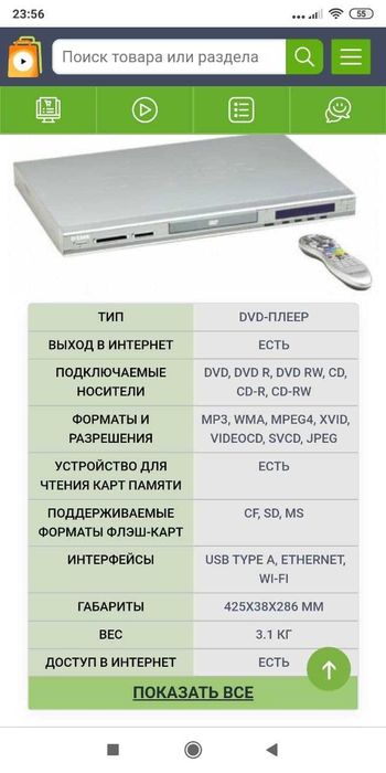 Видеомагнитофон DVD