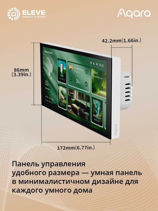 Мультифункциональная панель управления Aqara S1 Plus | MP-K03D