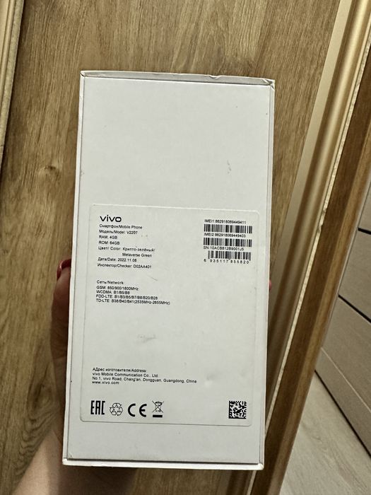 Телефон Vivo Y22