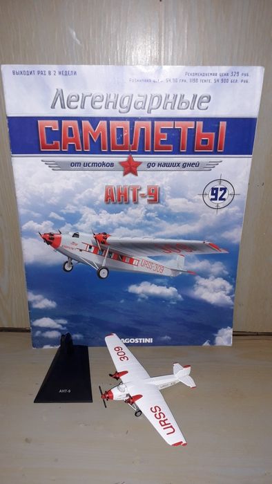 Модель Самолёта.