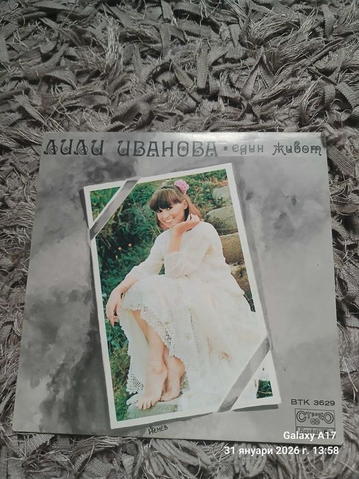 Грамофонни плочи