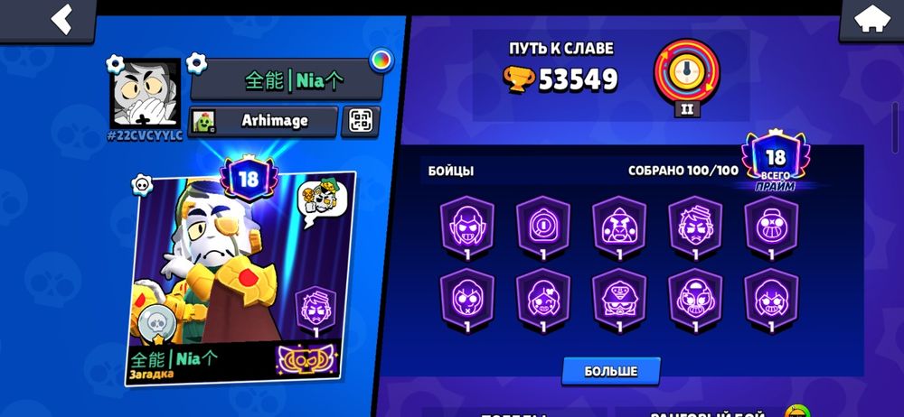 аккаунт бравл старс 50к