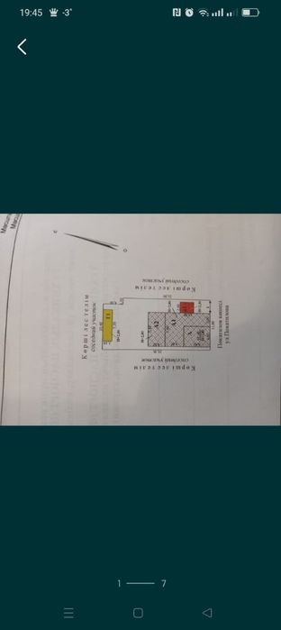 Продам частный дом