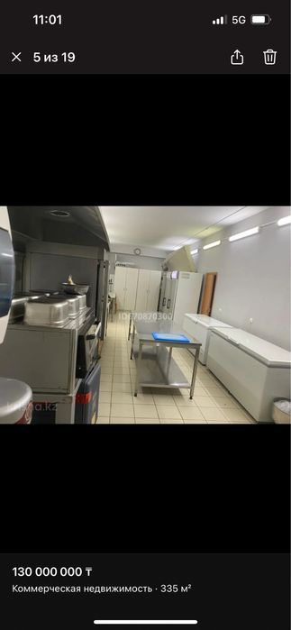 Продам Комерческое пгмещение