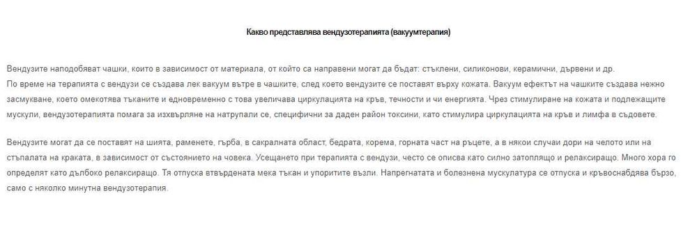 Професионален комплект вендузи, 32 броя + магнити и етерично масло
