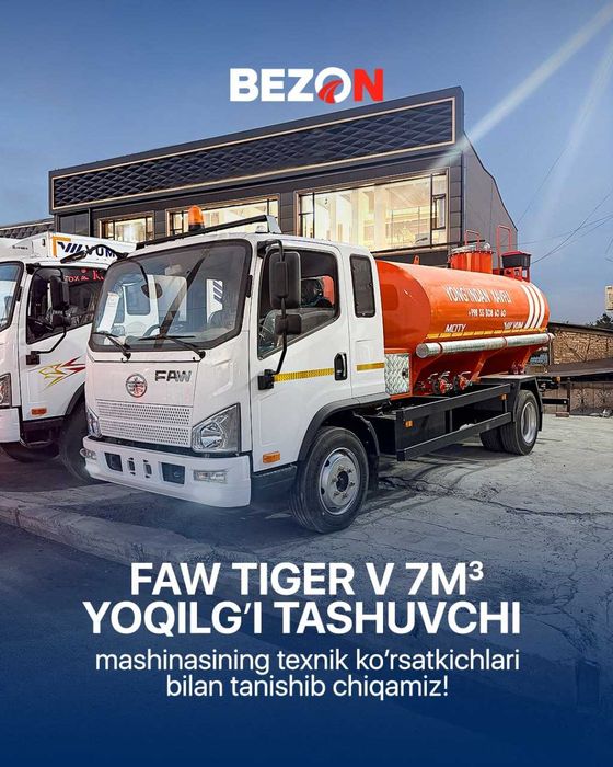 Yoqilg'i quyuvchi mashina 7м³ (Бензовоз) FAW Tiger V