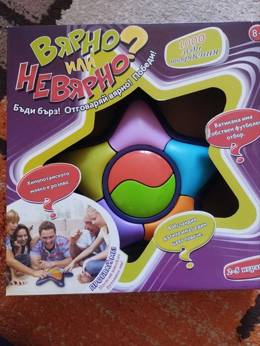 Настолни игри чакат своя нов собственик за следваща игра!