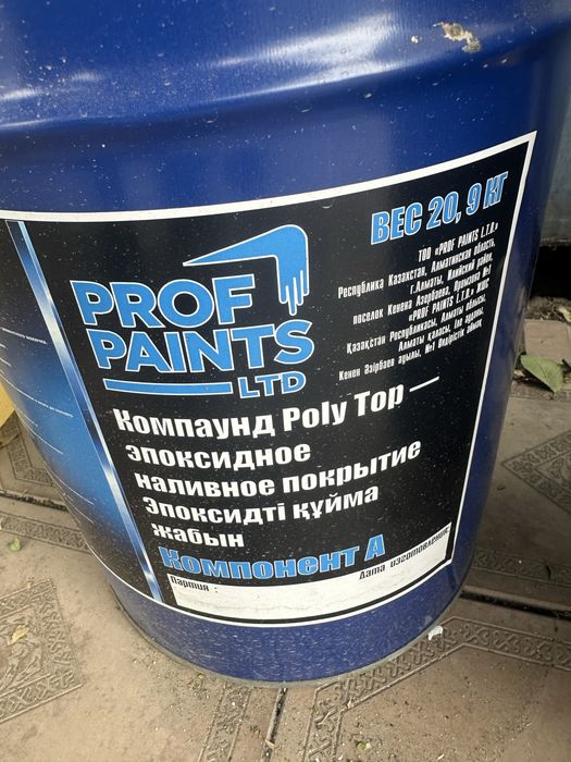 Эпоксидная краска