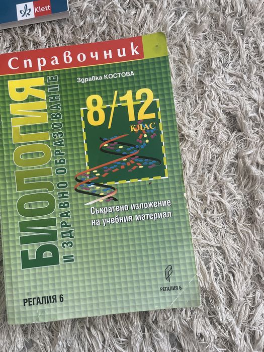КСК - Кандидат-студенти Медицина ;Биология : ДЗИ биология