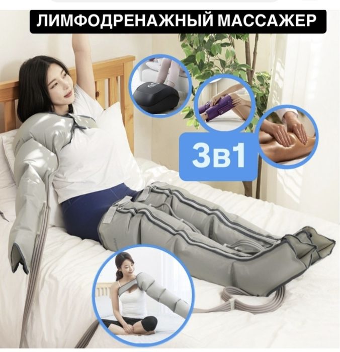 Продам  массажер