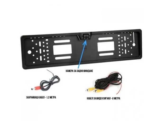 Поставка регистрационен номер с камера за задно виждане