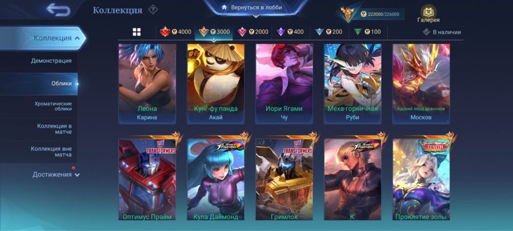 Mobile Legends account
