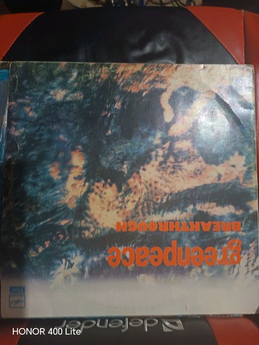 Виниловые пластинки