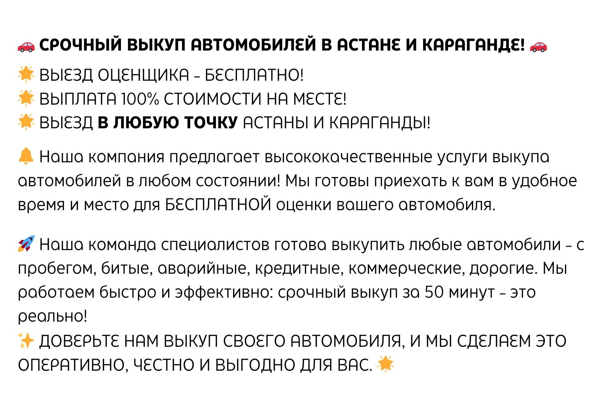 Автокөлікті кері сатып алу, выкуп автомобилей, выкуп авто - СТО Астана на  Olx