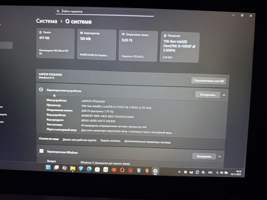 Ноутбук хуавей матебук д15