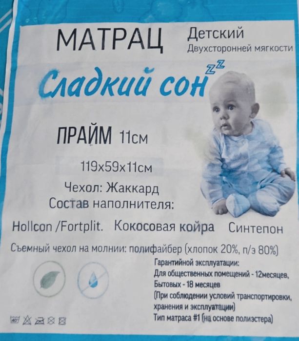 Матрас детский бамбуковый