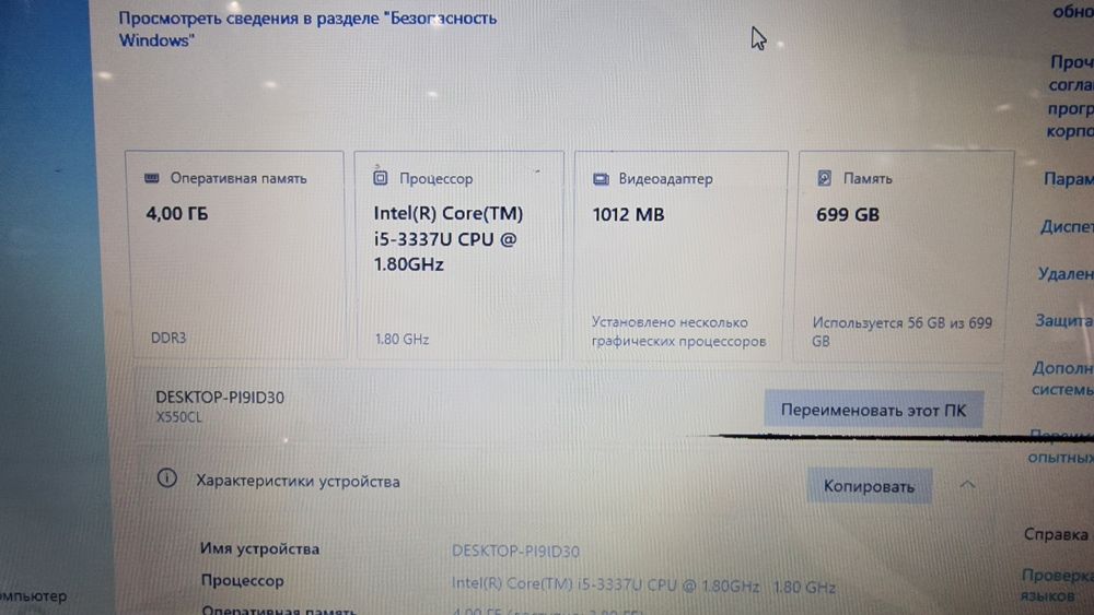 Ноутбук asus б/у
