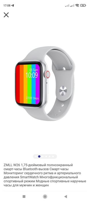 Смарт часы w26 новые