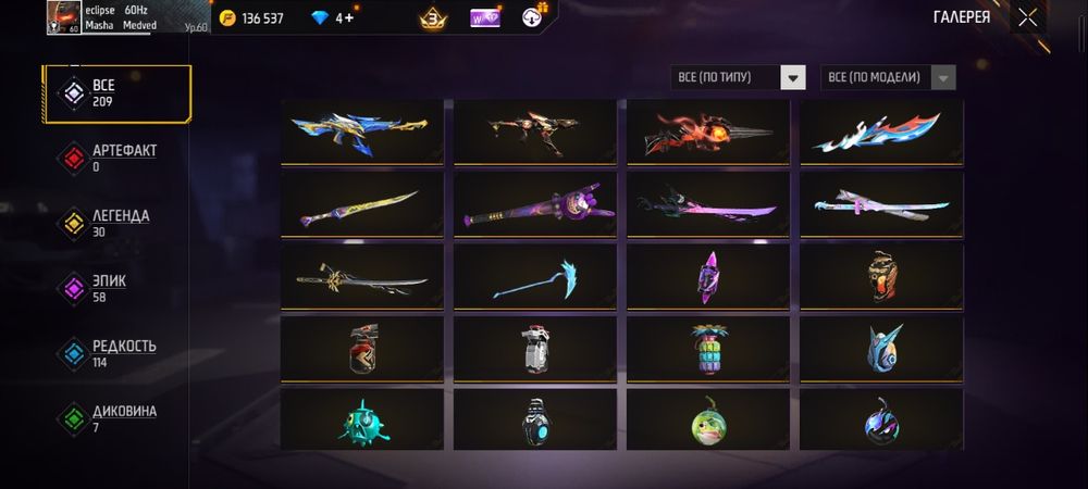 Фри фаер акк нормалтьный