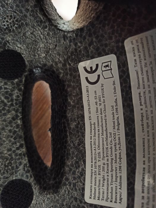 Детска каска Byox Y-22S