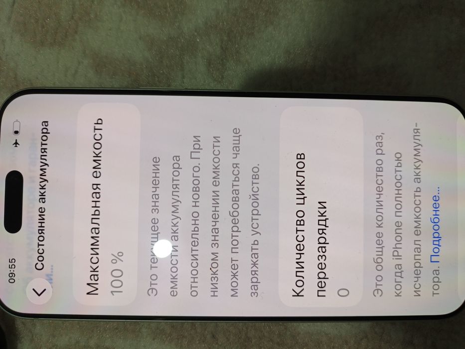 Iphone 17 про макс с гарантией