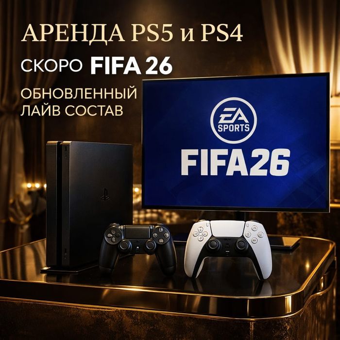 Шок!!! Акция!!! Аренда ПС5. Аренда PlayStation 5. Прокат ПС5 все топов