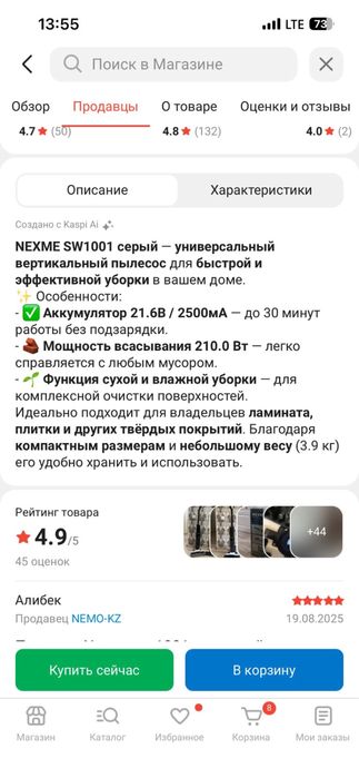 Продам пылесос  NEXME
