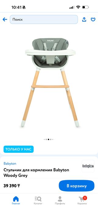 Продам пренадлежности для малышей
