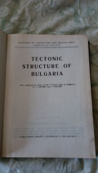 Тектонски строеж на България