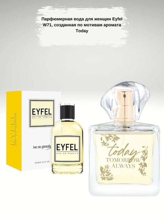 Incandessence Avon W-58, Today Avon W-71, Wish Of f Love Avon W-138