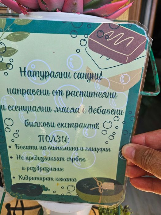 Ароматна арт кутия на цветя пълна със сапунчета и ароматни билки ...