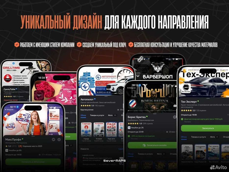 Яндекс Карты - Оформление, Продвижение, Ведение