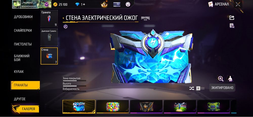 Фри файр акаунт