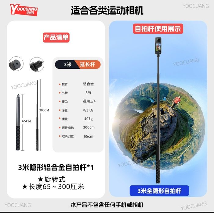 Селфи-палка 3 M. для Insta 360 X4 X3 X2