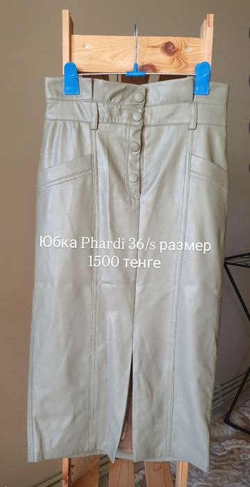 Юбки, 1500 тенге