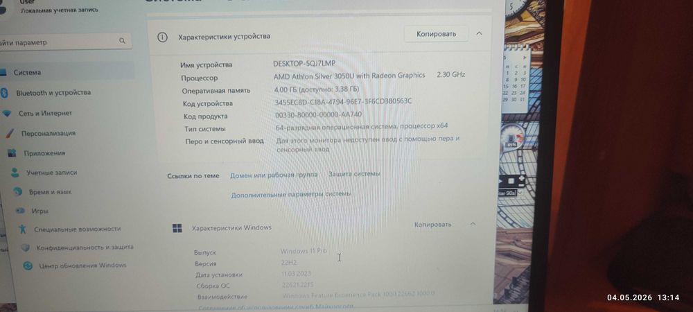 Ноутбук Lenova ideapad 3 15ADA05